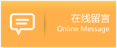 玛曲县物流在线留言
