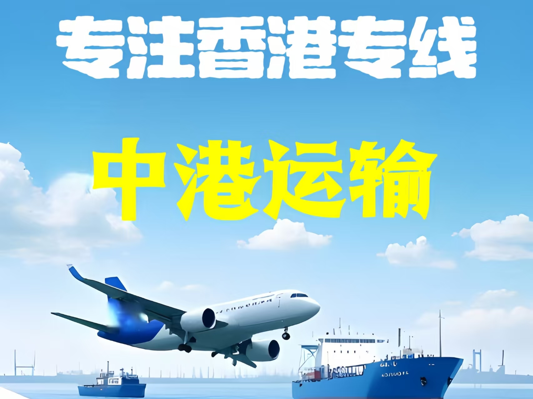 玛曲县至香港新界10吨线路板跨境物流全流程解析